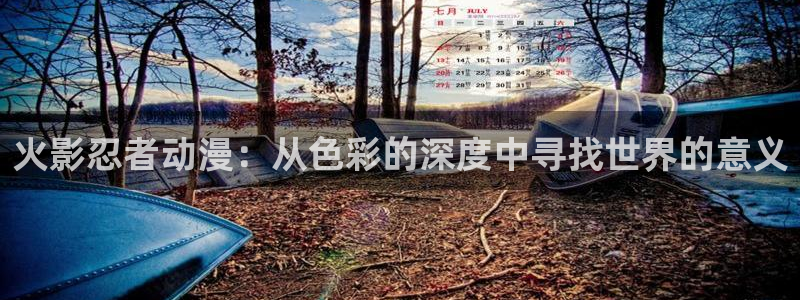 女神漫画免费下拉式奇妙漫画