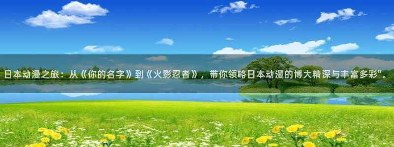 女神漫画樱花动漫